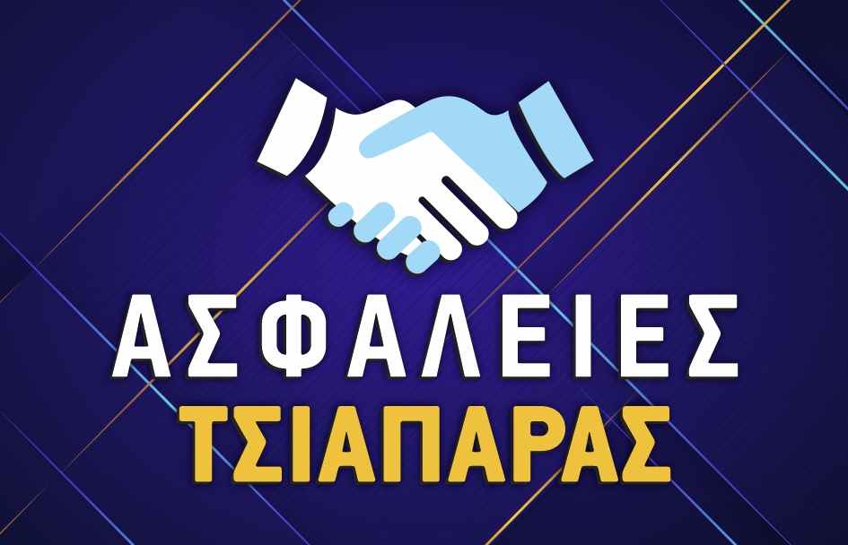 tsiaparas asfaleies logo.jpg